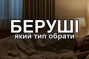 Беруши для сна: пенные, силиконовые или анатомические &mdash; какой тип выбрать именно вам фото