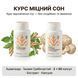 Курс 1 місяці | Емоційний Баланс та Міцний Сон | Капсули DAR-0185 фото 2