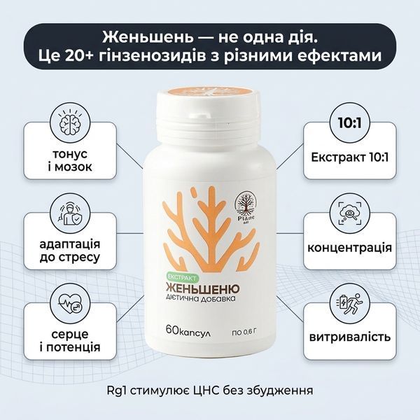 Женьшень | Экстракт | Капсулы 60шт DAR-0176 фото