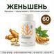Женьшень | Экстракт | Капсулы 60шт DAR-0176 фото 2