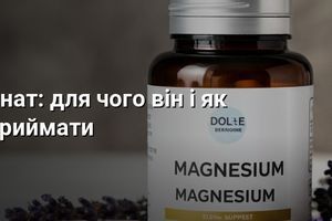 Магний глицинат: зачем он и как правильно принимать фото