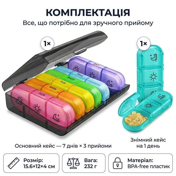 Таблетница на 7 дней недели | Органайзер DAR-0208 фото
