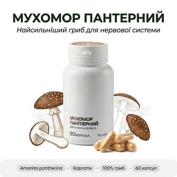 Пантерный мухомор капсулы 60 шт DAR-010 фото