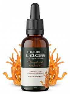 Кордицепс військовий | Рідкий екстракт 30 мл DAR-0210 фото