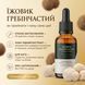 Їжовик гребінчастий | Рідкий екстракт 30 мл DAR-0212 фото 5
