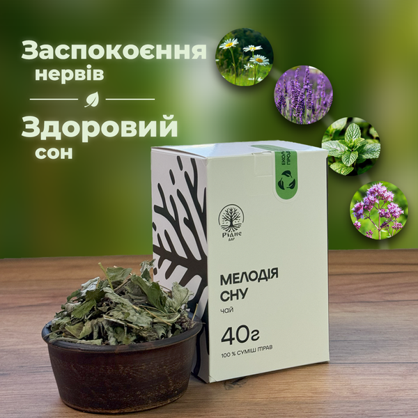Чай Мелодия сна 40г DAR-0019 фото