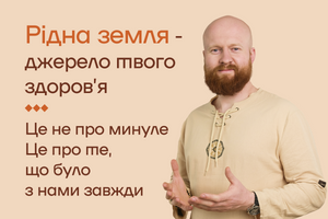 Міссія "Рідне Дар" фото