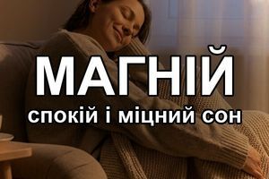 Магний при тревоге и бессоннице: сколько и когда пить фото