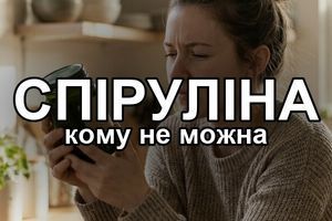Спіруліна: протипоказання &mdash; кому не можна фото