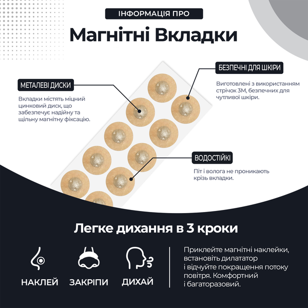 Магнітний Розширювач для носу | Унісекс DAR-0179 фото