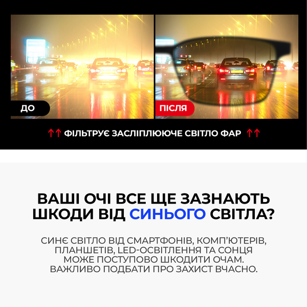 Очки для блокировки синего света | Желтые DAR-0201 фото