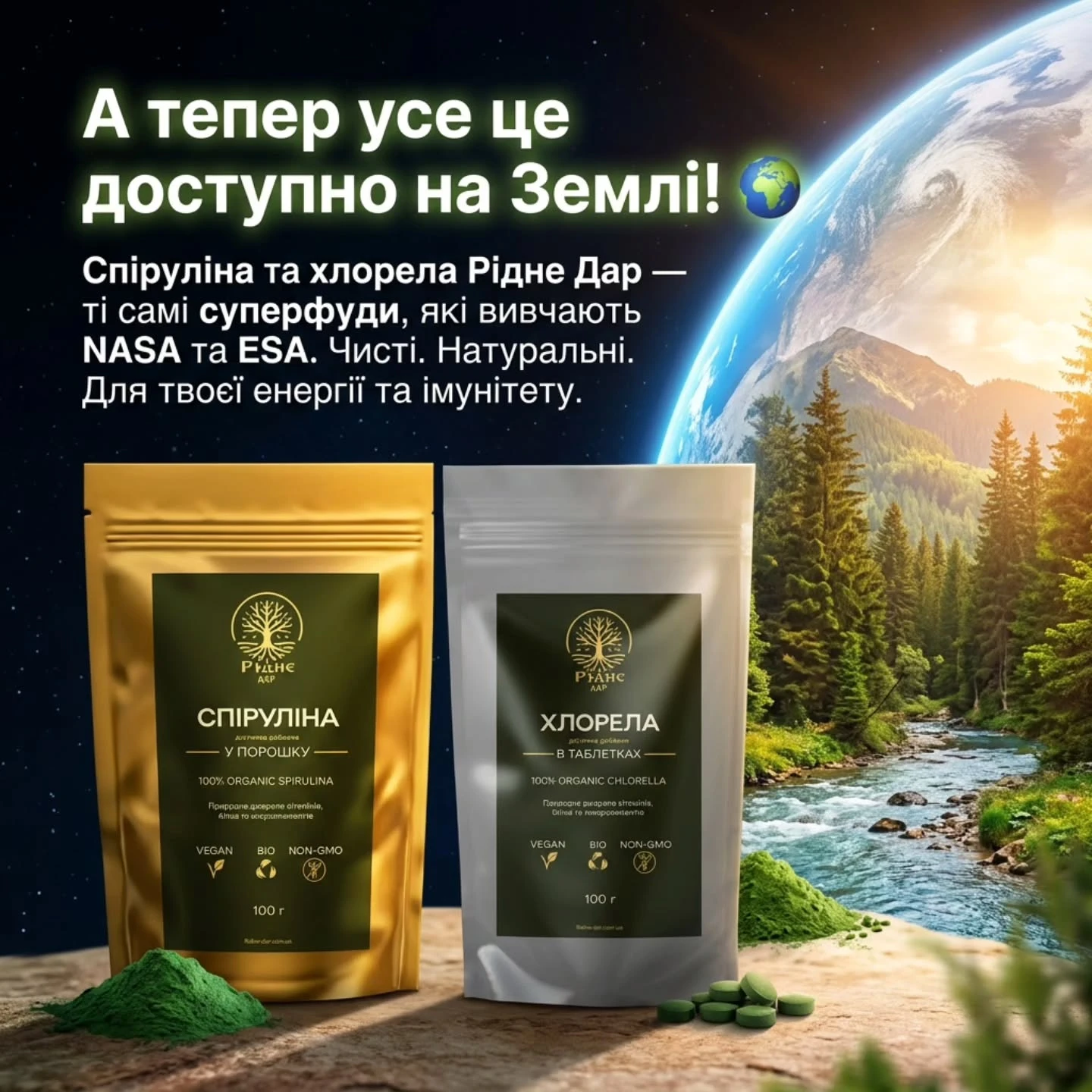 Спіруліна та хлорела Рідне Дар: порошок і таблетки.