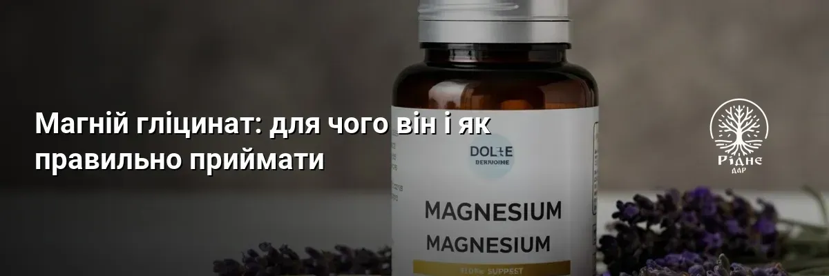 Магний глицинат: зачем он и как правильно принимать
