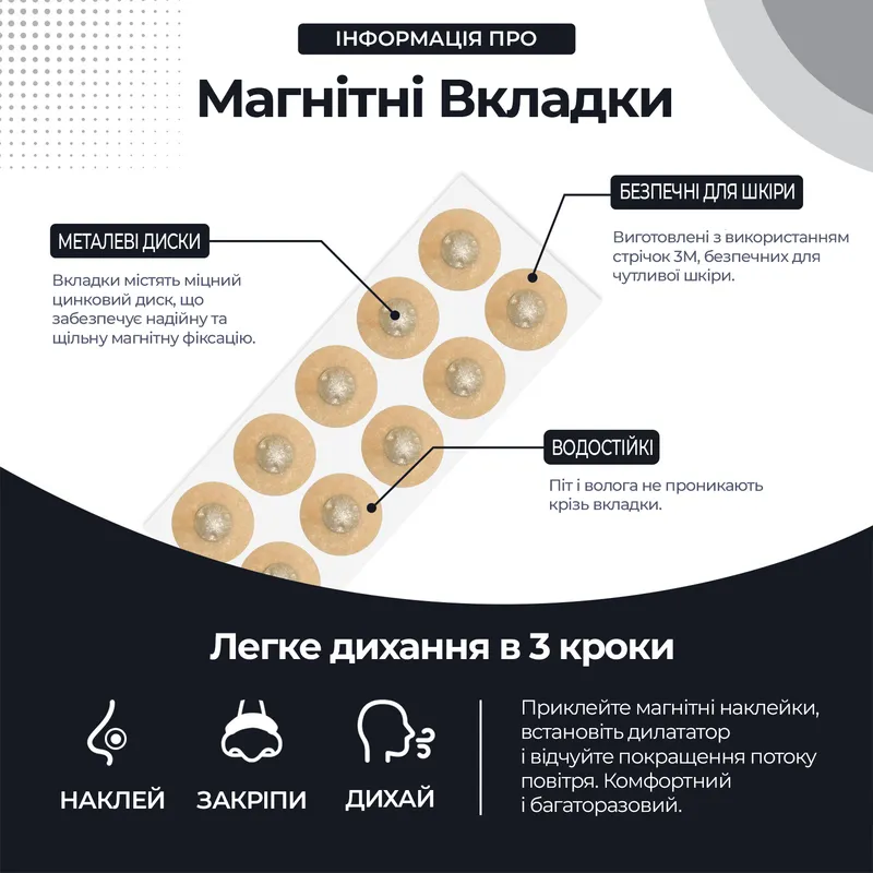 Магнітний Розширювач для носа | Унісекс — Фото 5