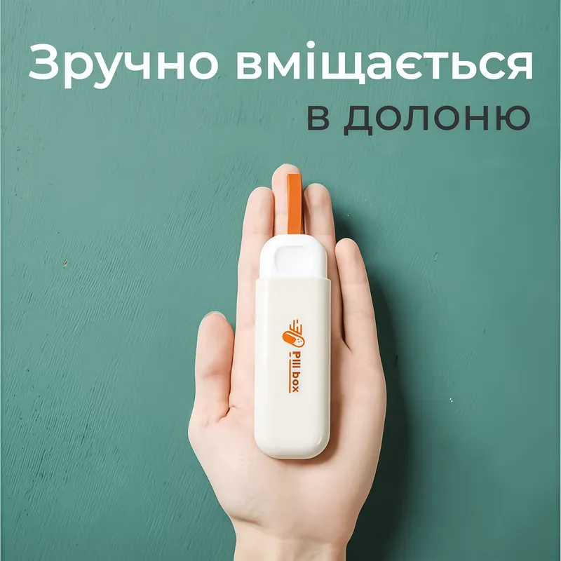 Таблетниця висувна | Pill box — Фото 2